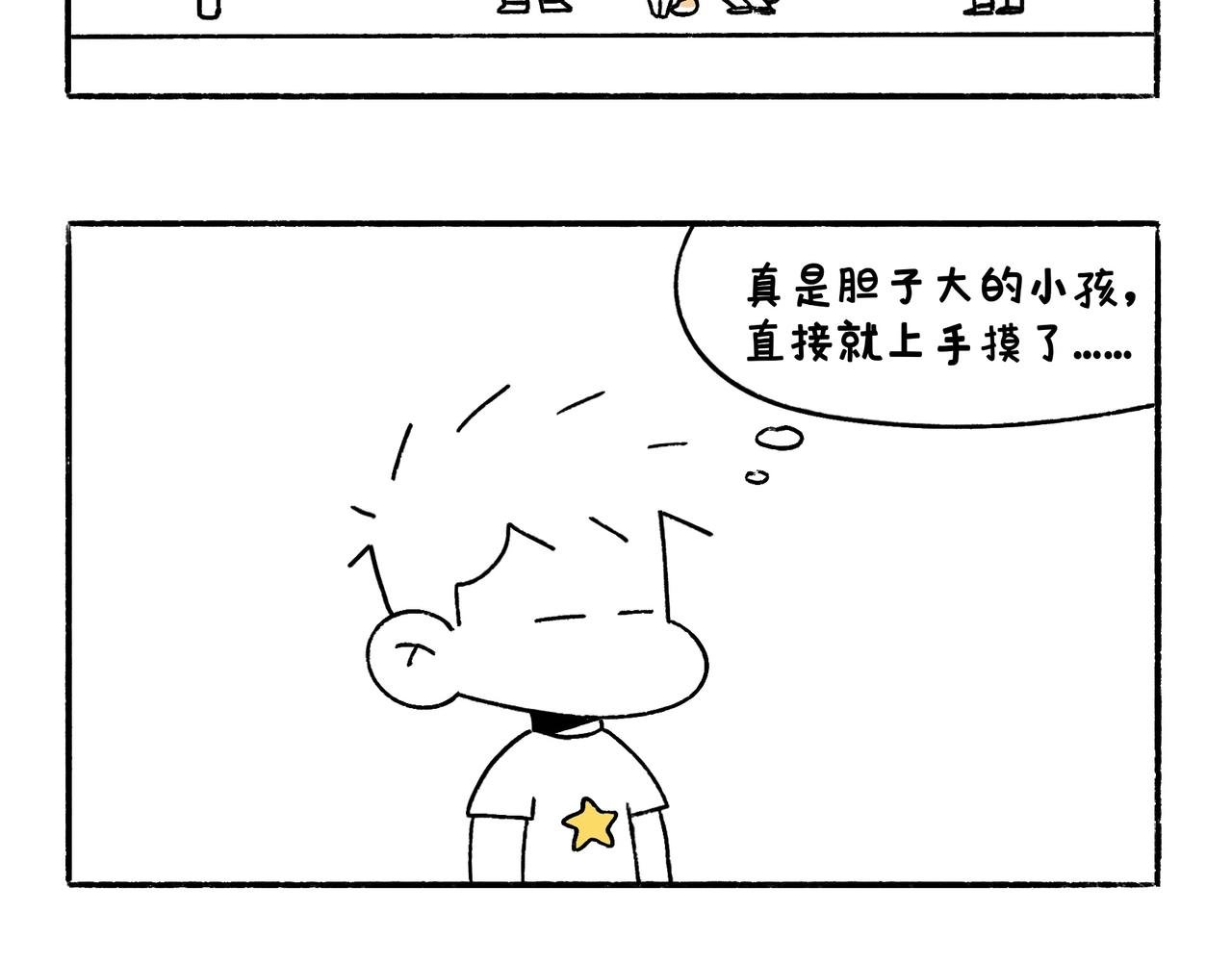 小插曲