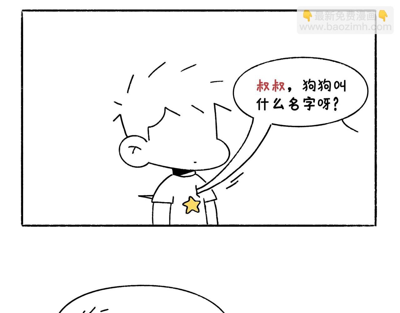 小插曲