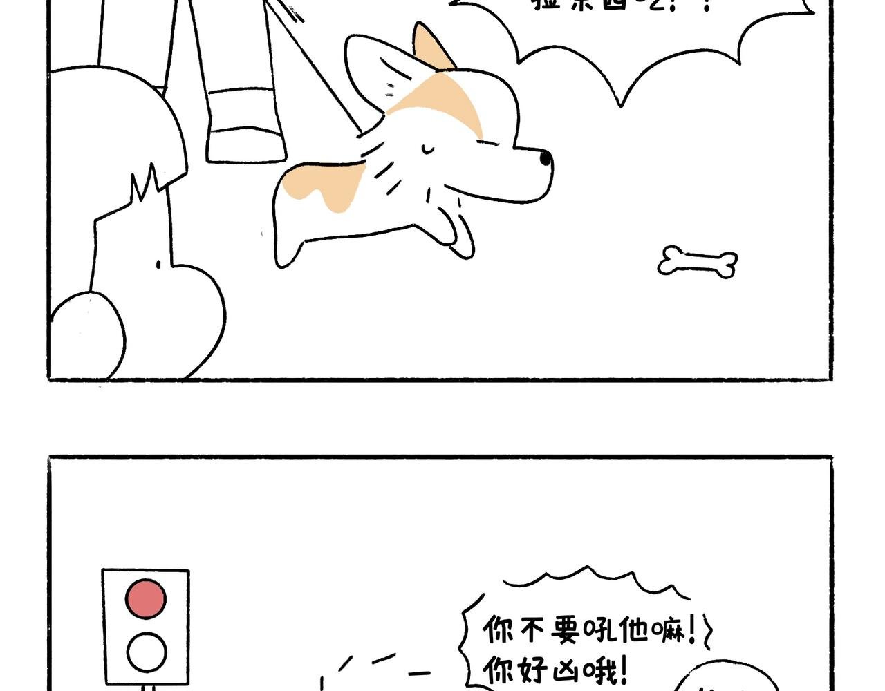 小插曲