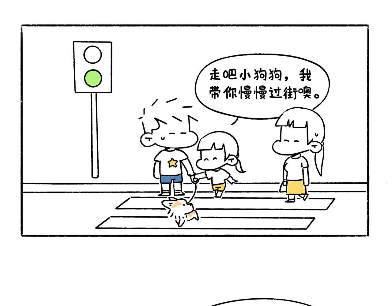 小插曲