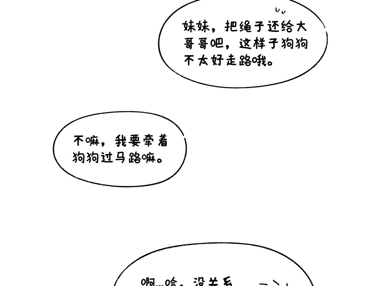 小插曲