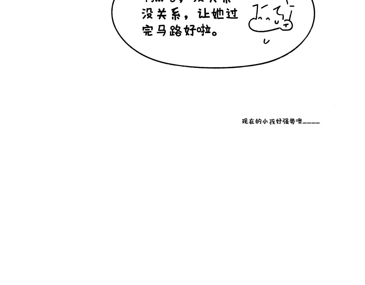 小插曲