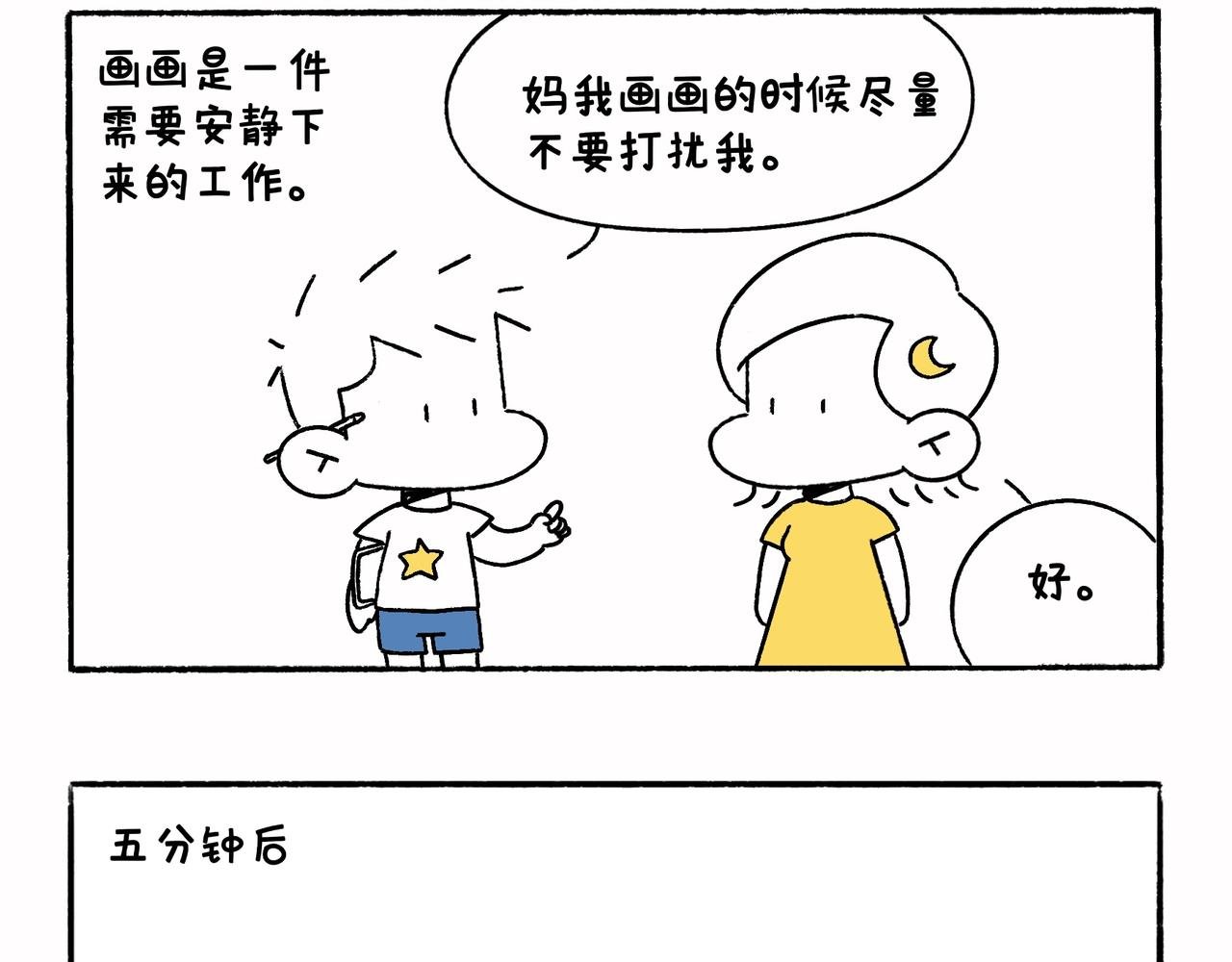 请勿打扰