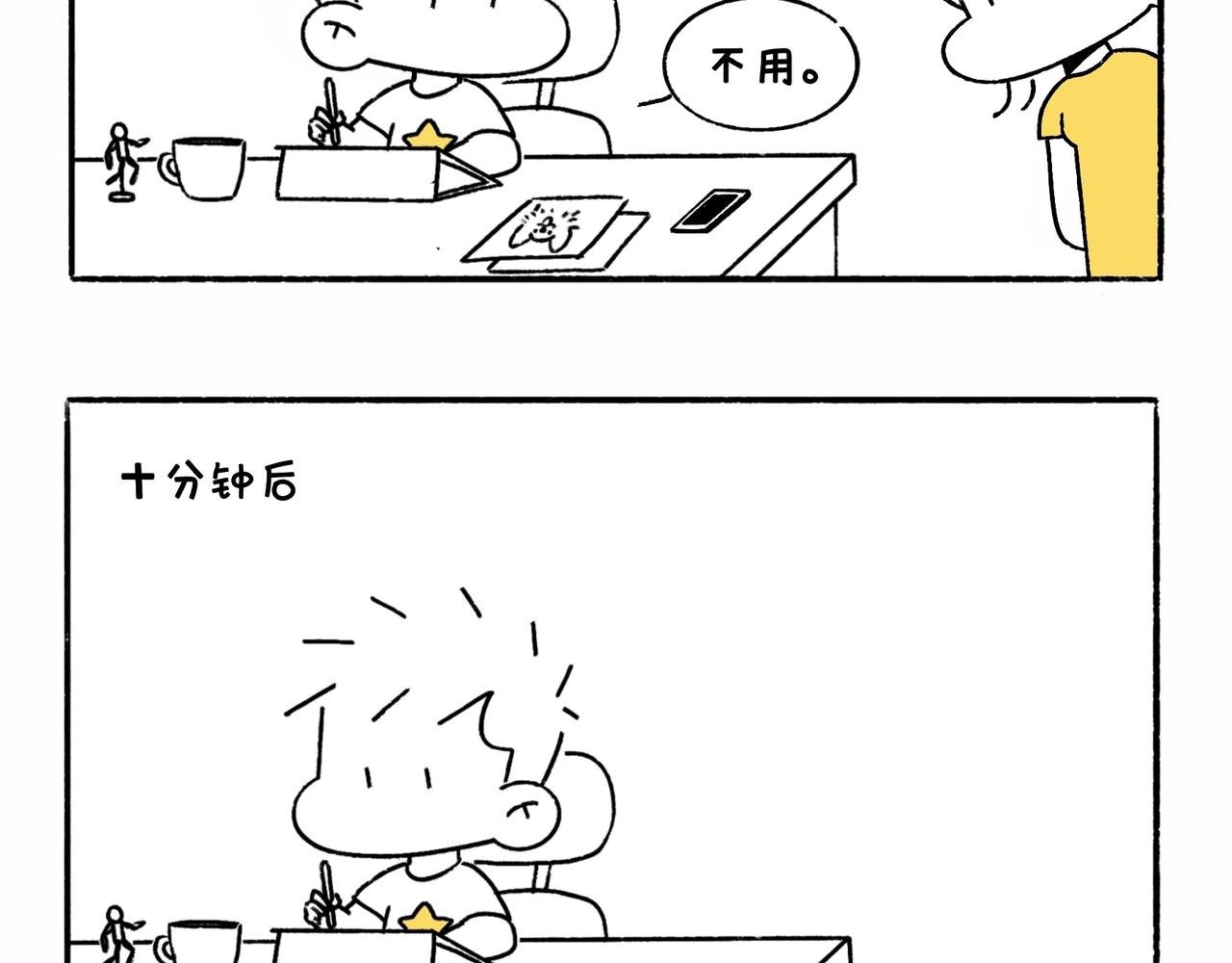 请勿打扰
