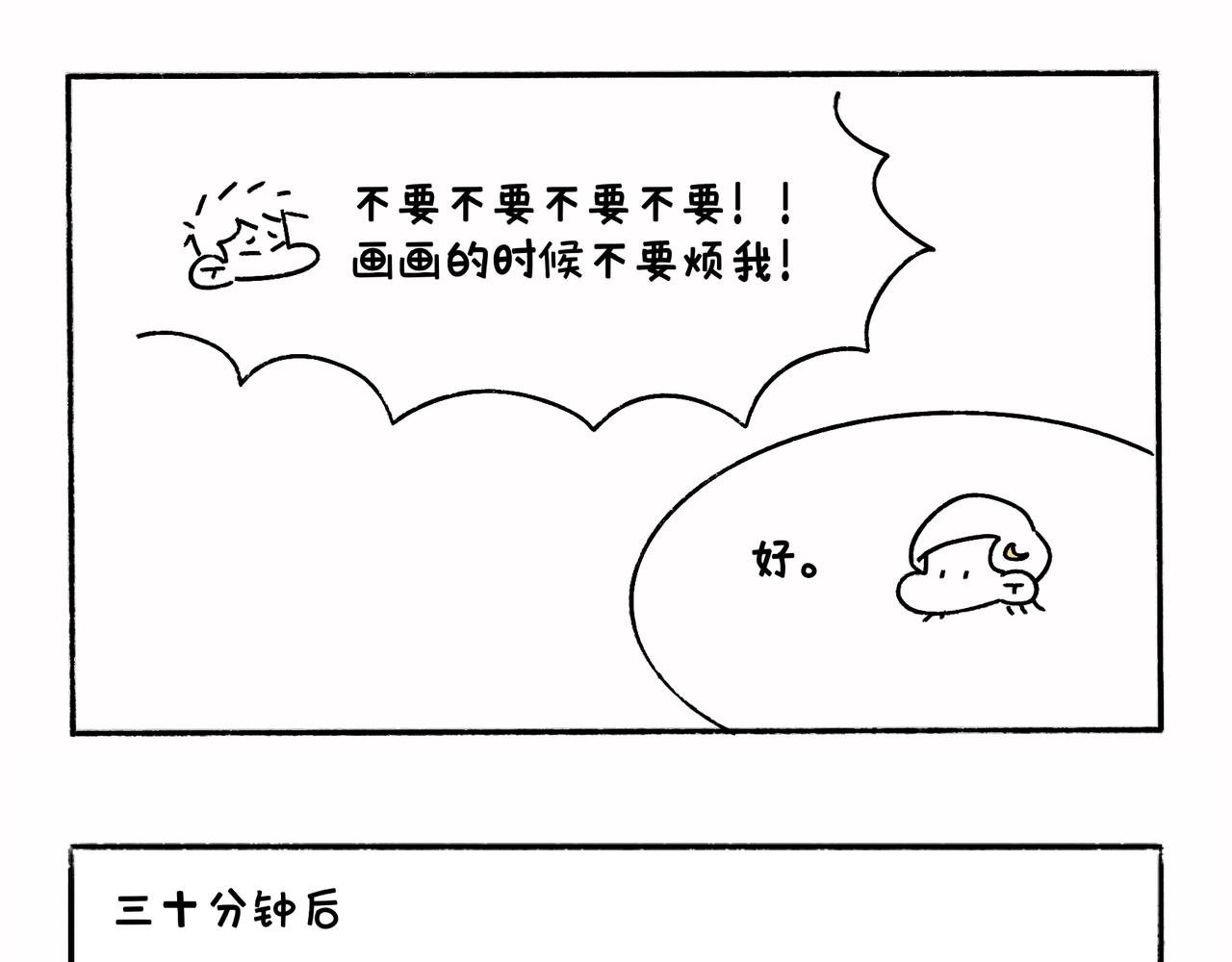 请勿打扰