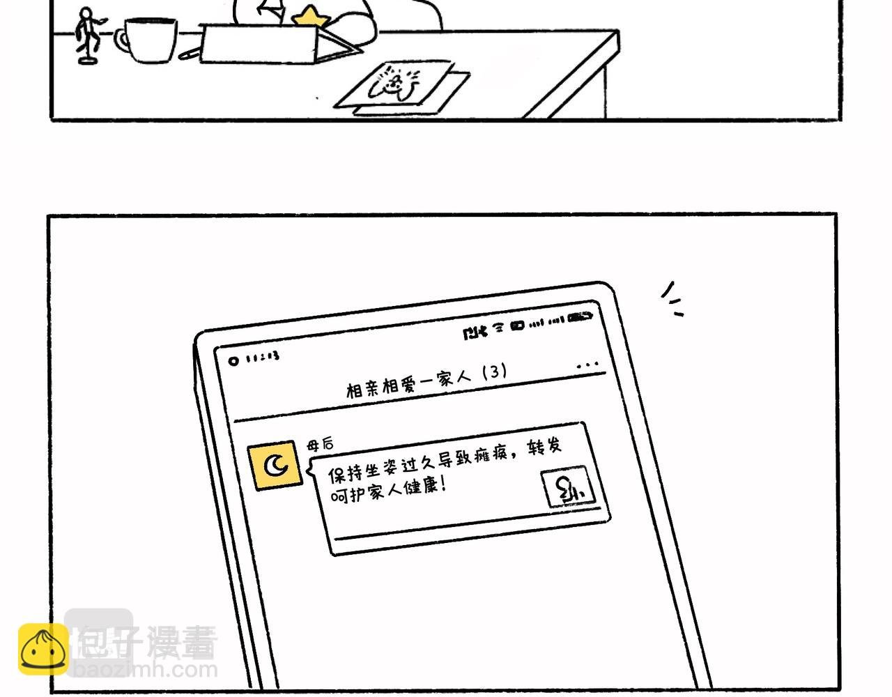 请勿打扰