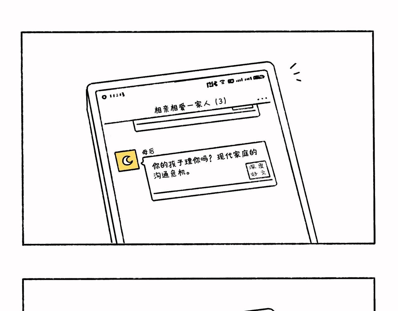 请勿打扰