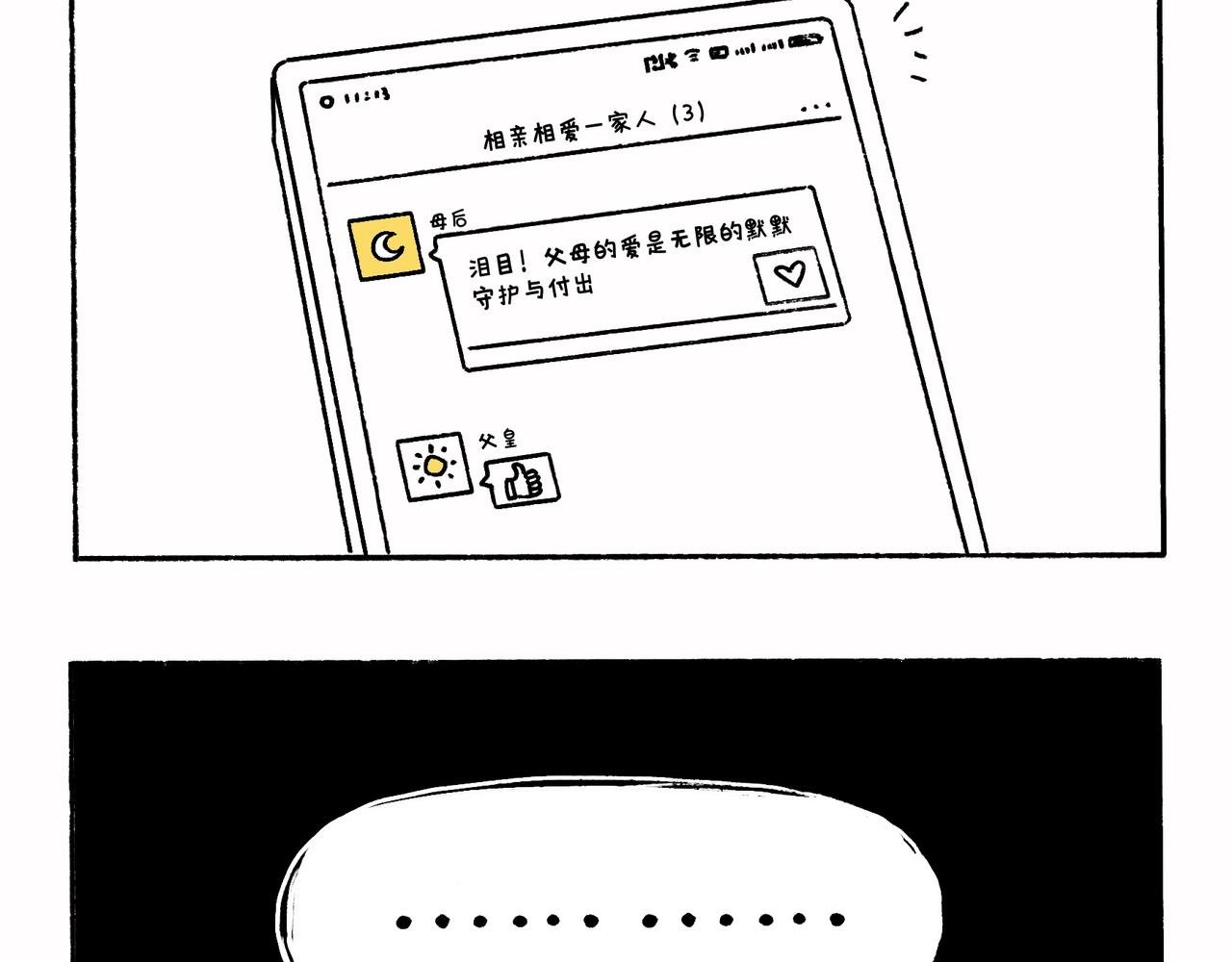 请勿打扰