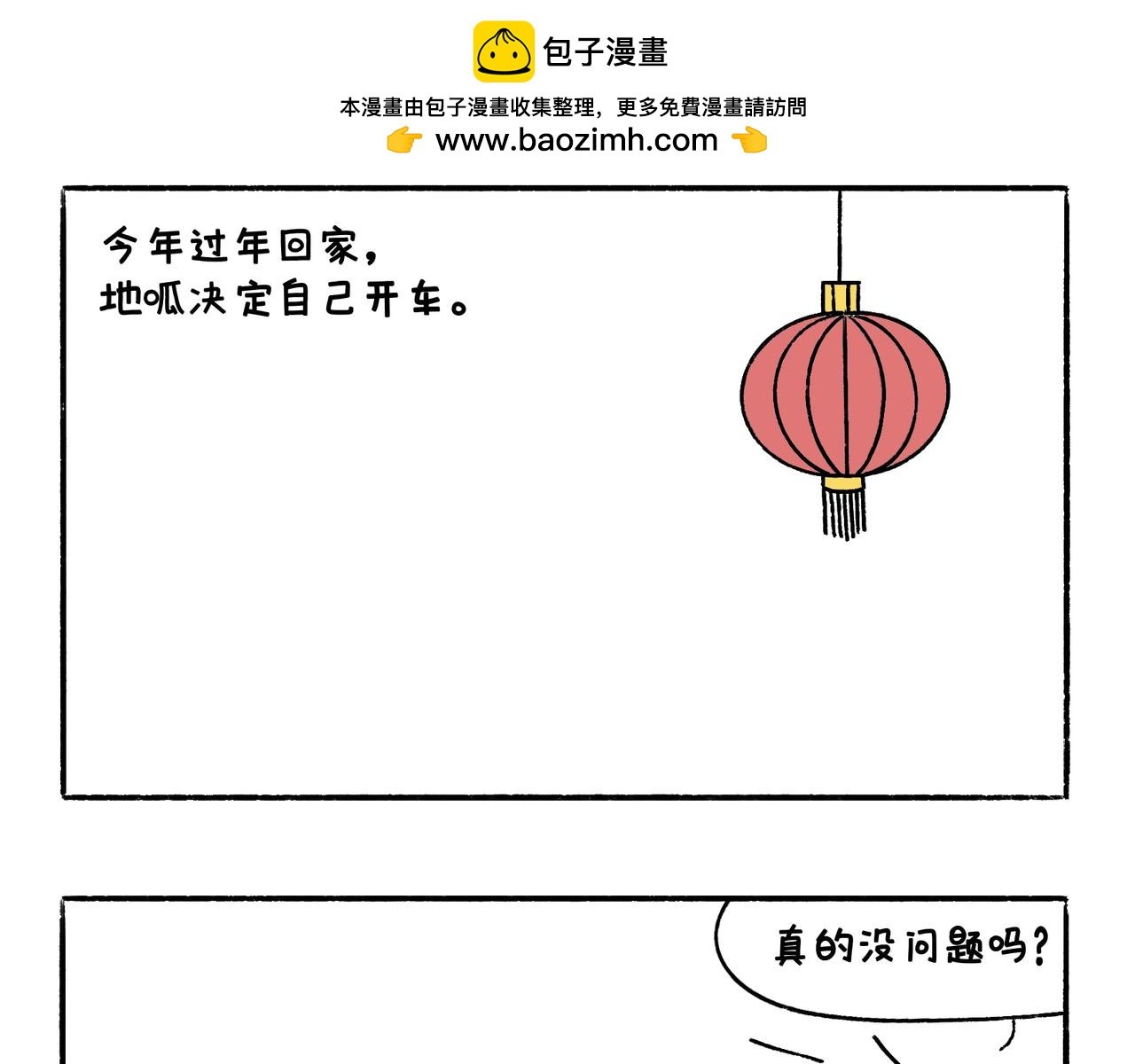 虎年春节篇1