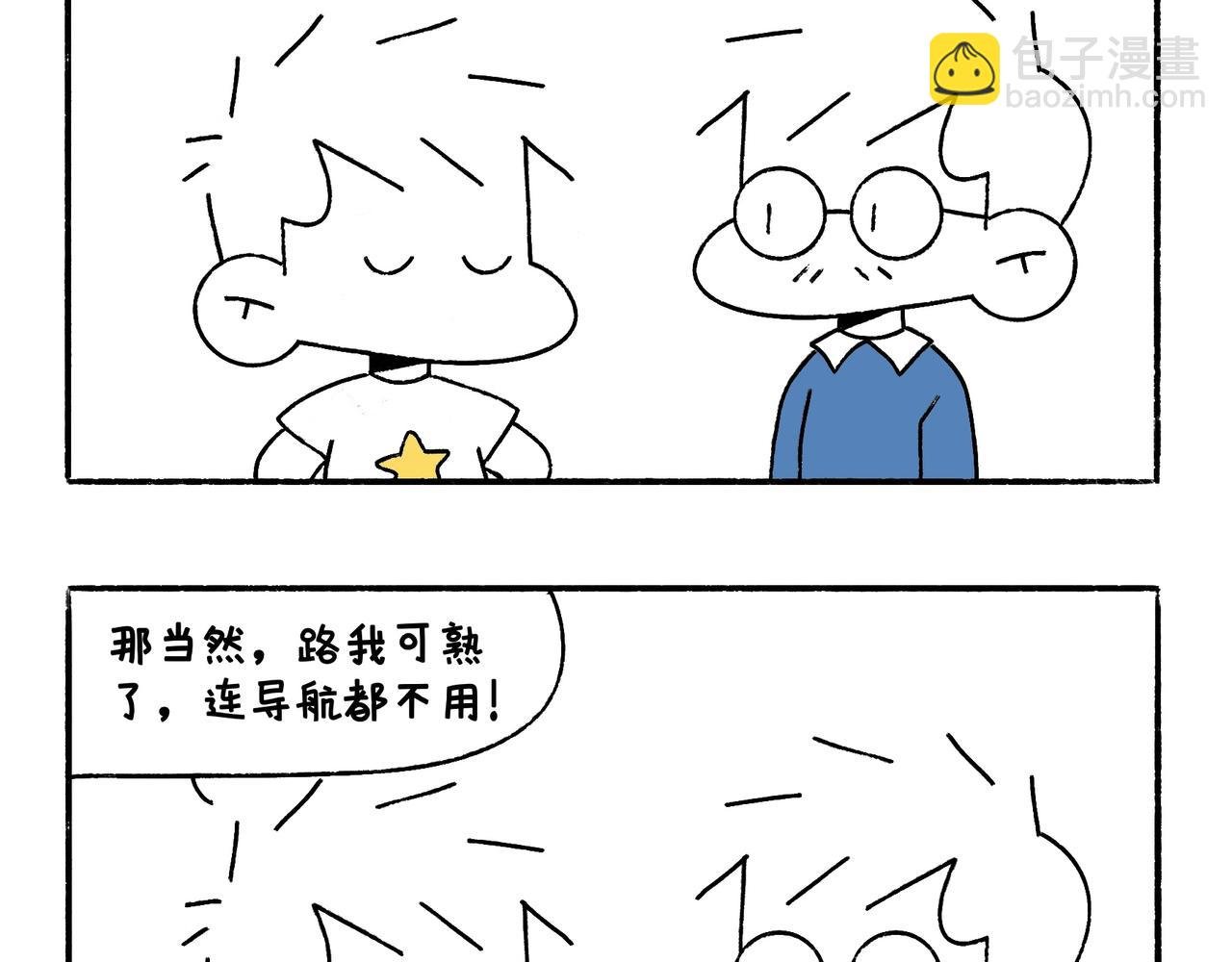 虎年春节篇1