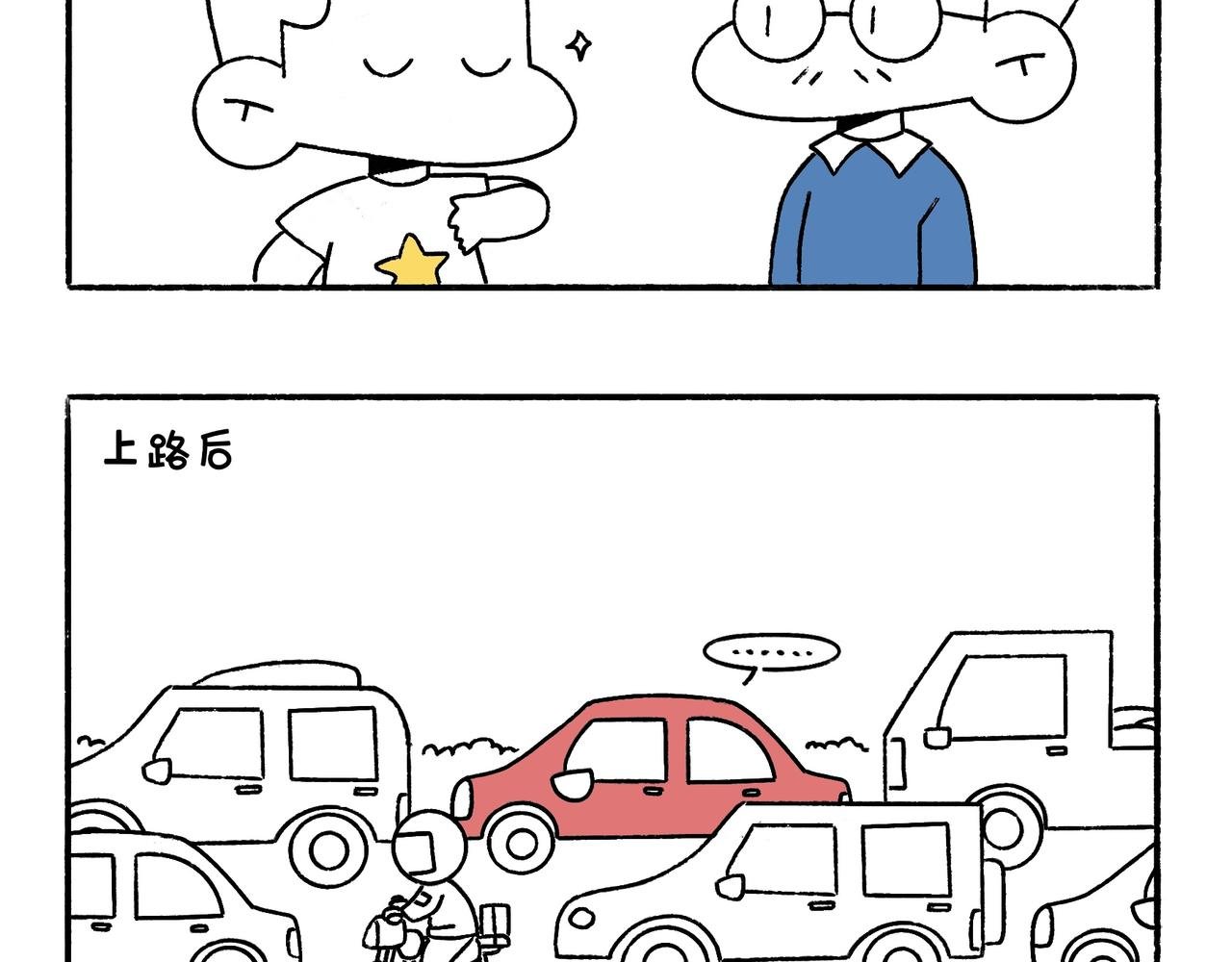 虎年春节篇1