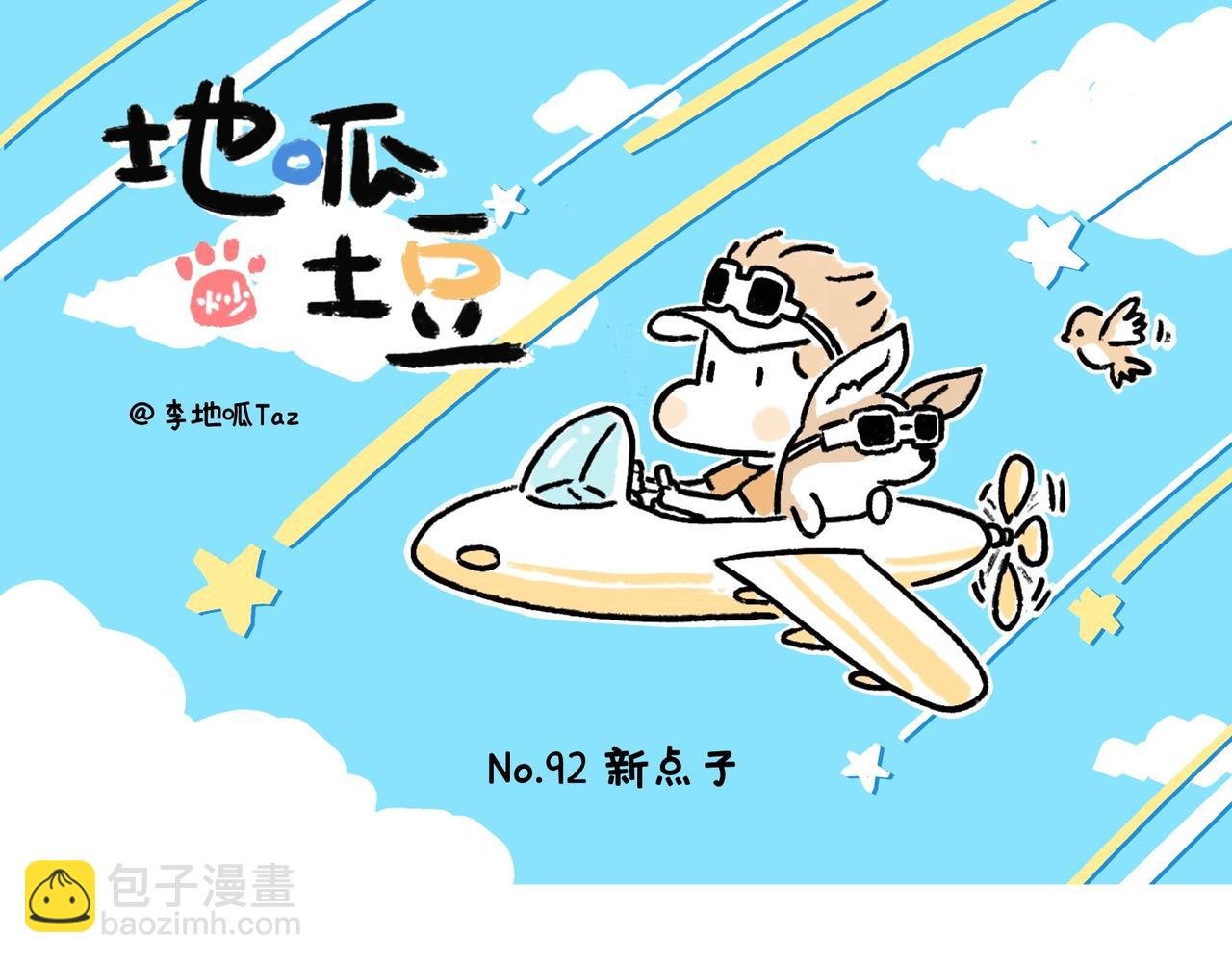 虎年春节篇1