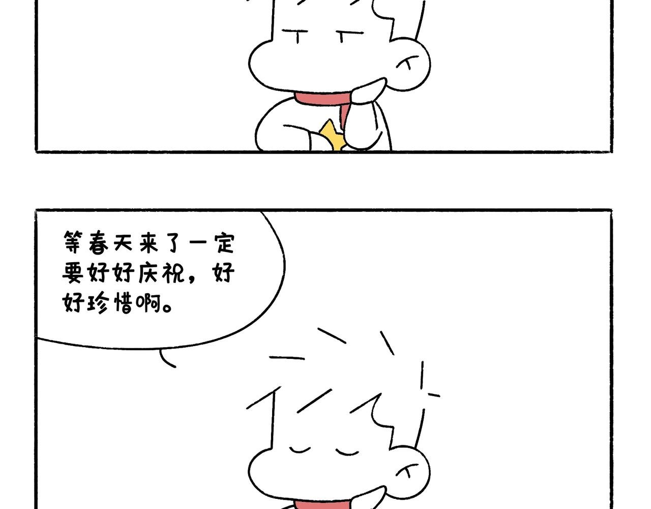 虎年春节篇1