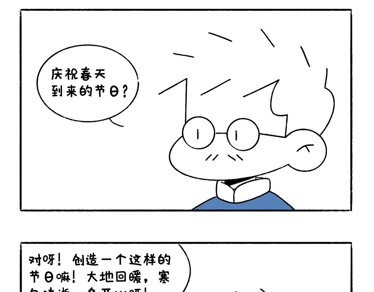 虎年春节篇1