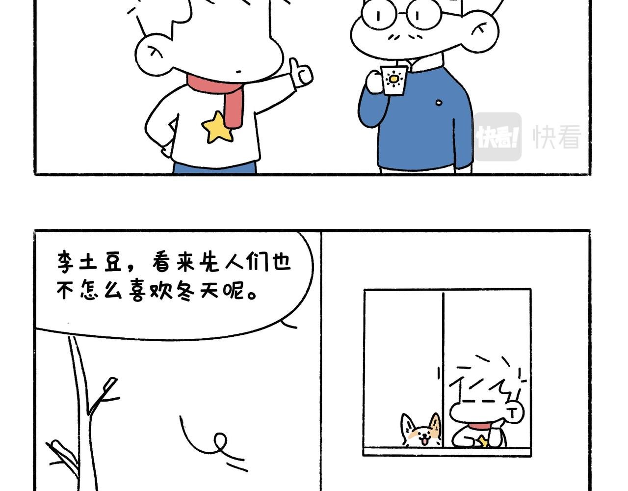 虎年春节篇1