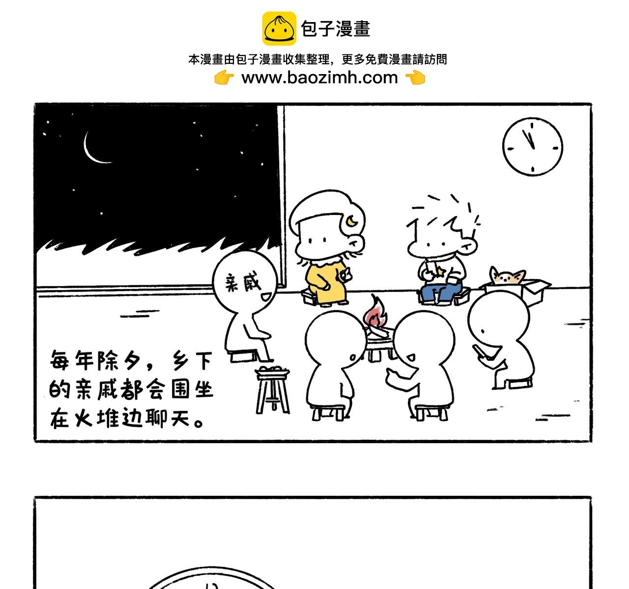 虎年春节篇2