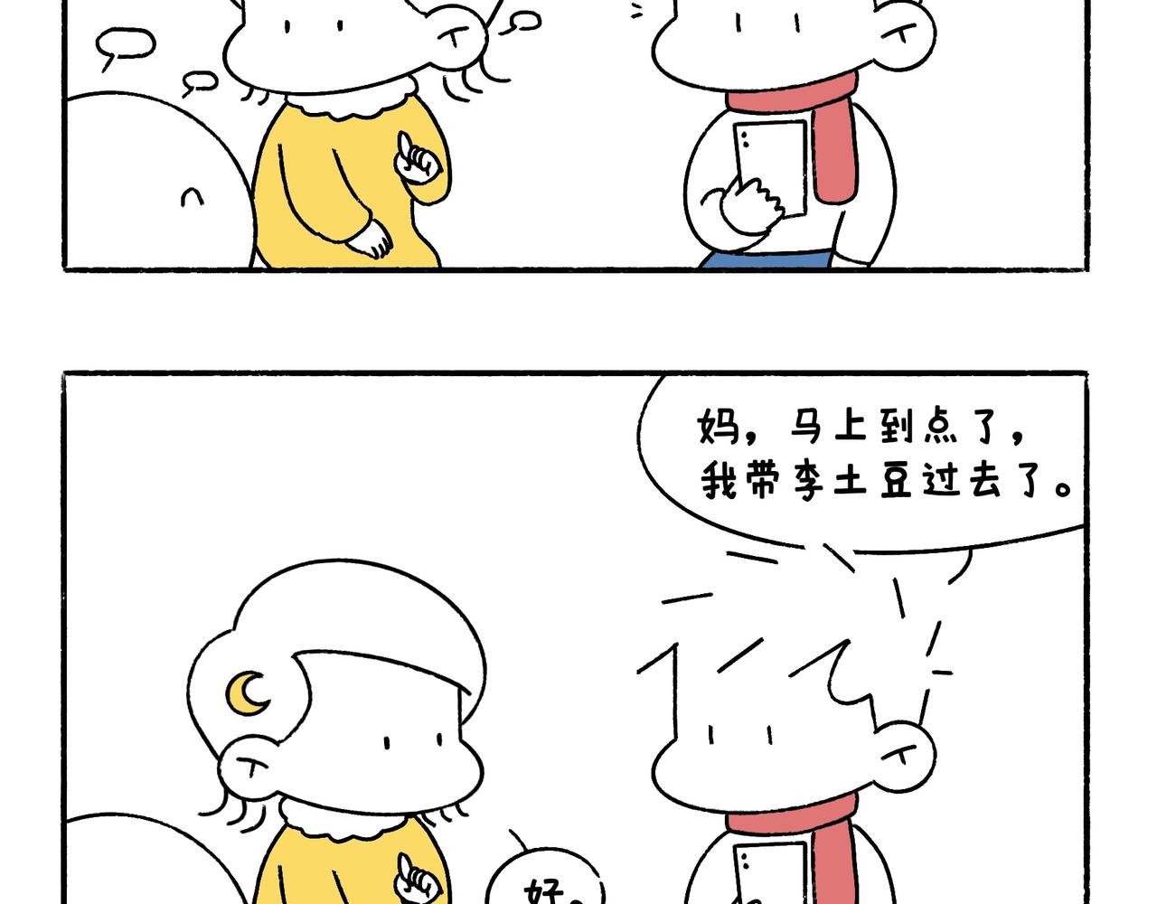 虎年春节篇2