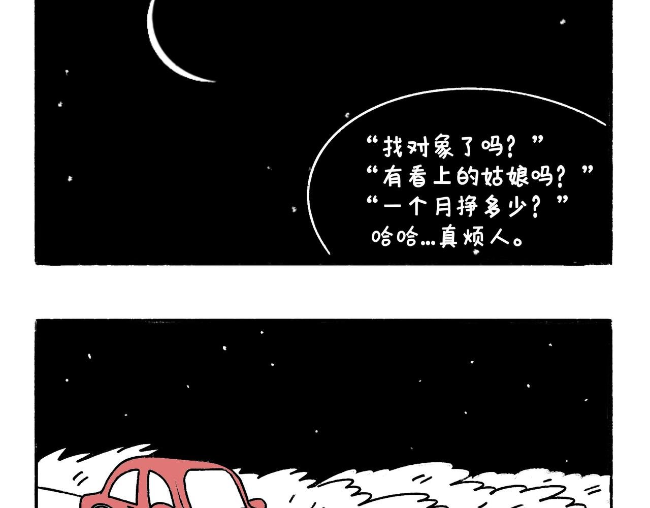 虎年春节篇2
