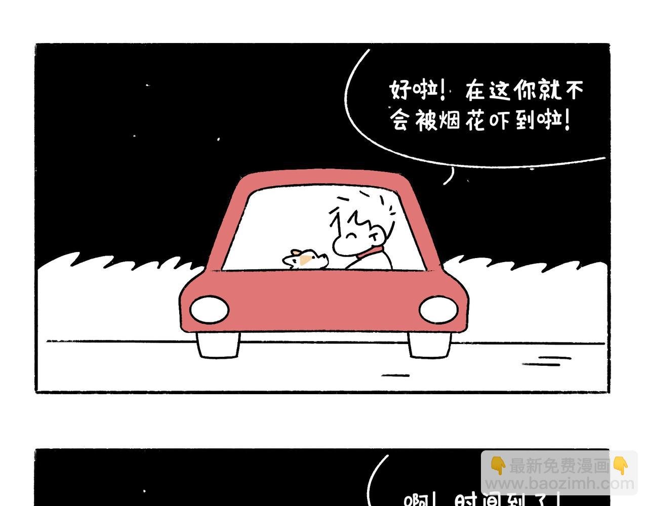 虎年春节篇2