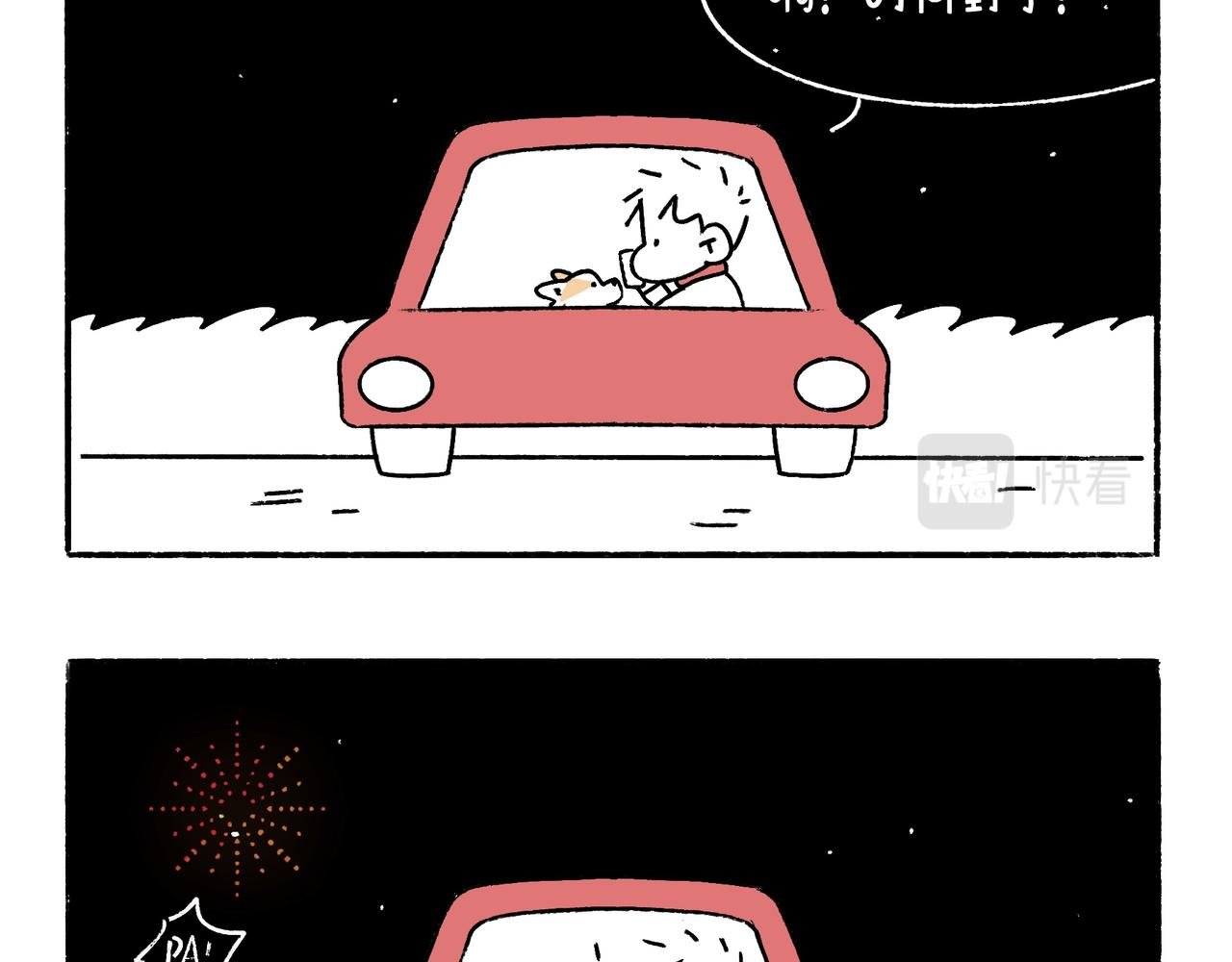 虎年春节篇2