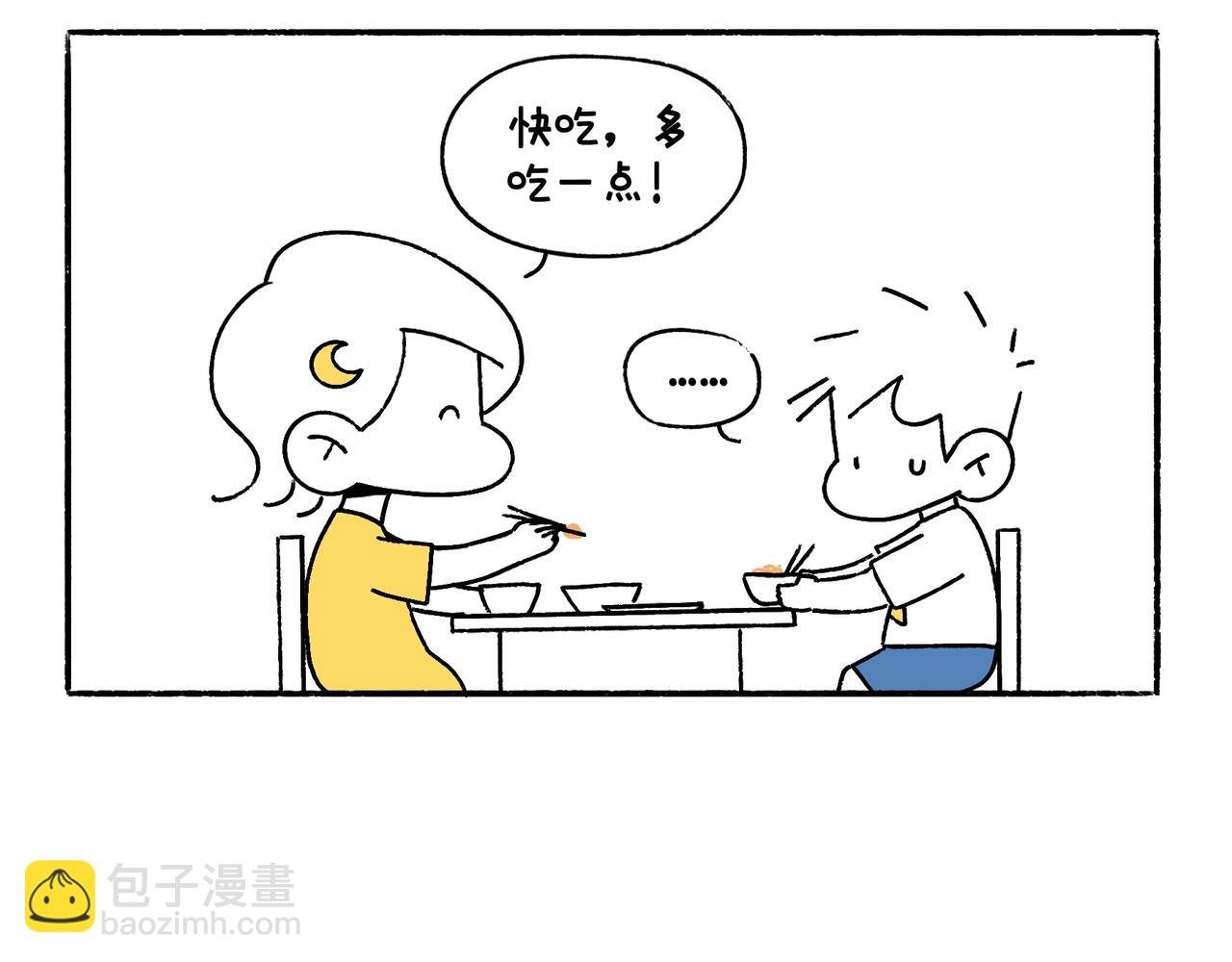 虎年春节篇2