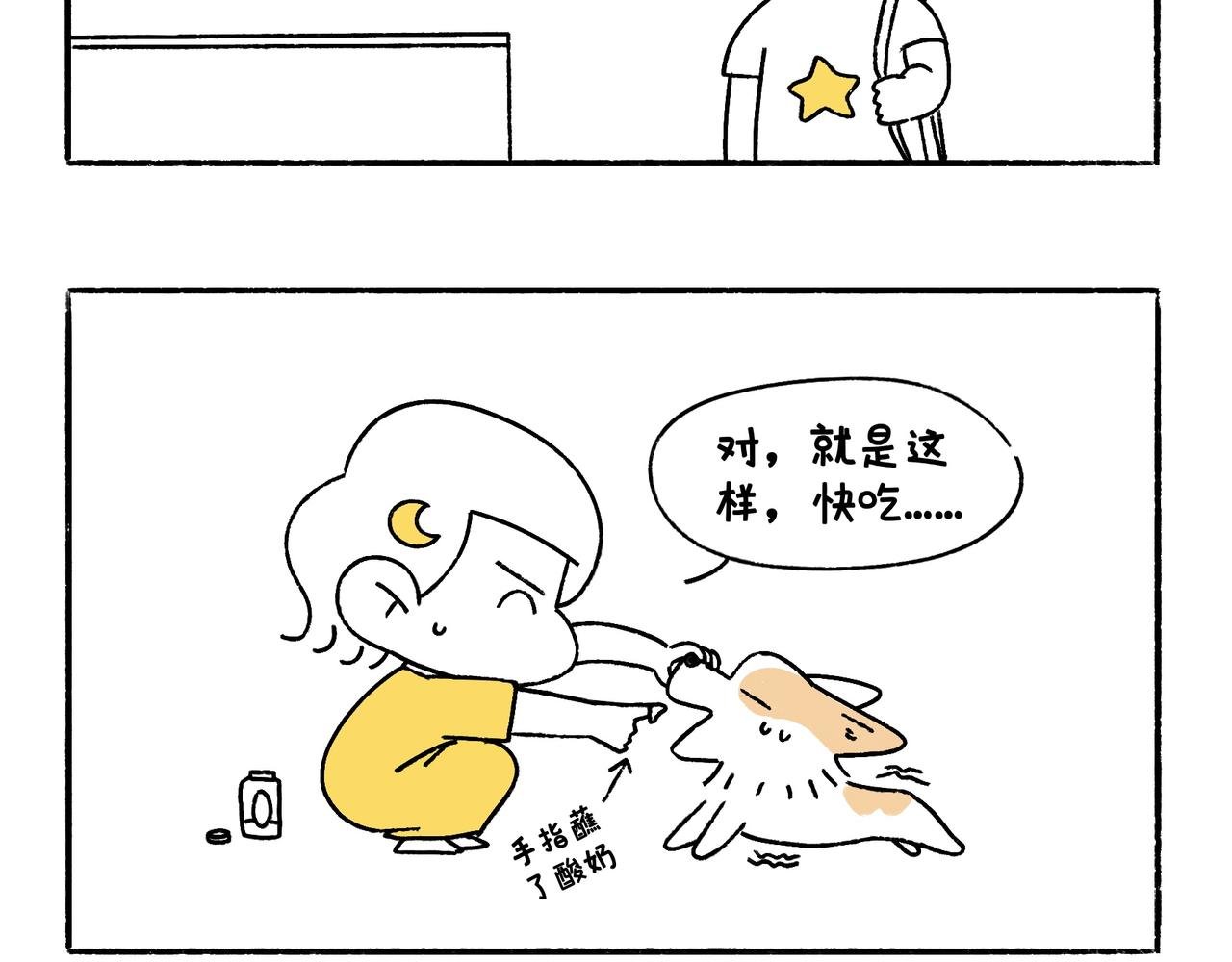 虎年春节篇2