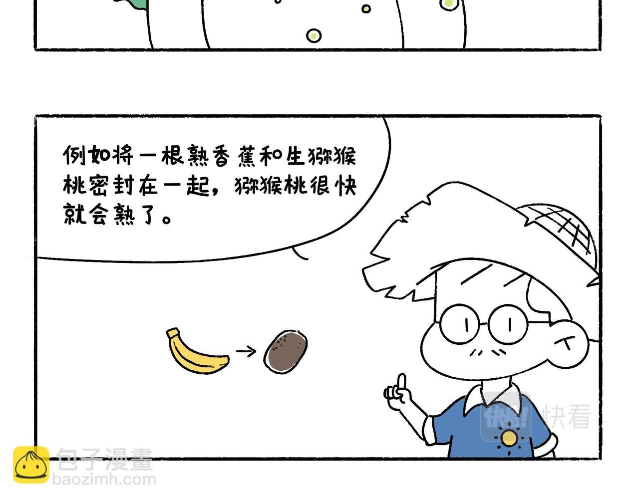 爸爸的科普频道3