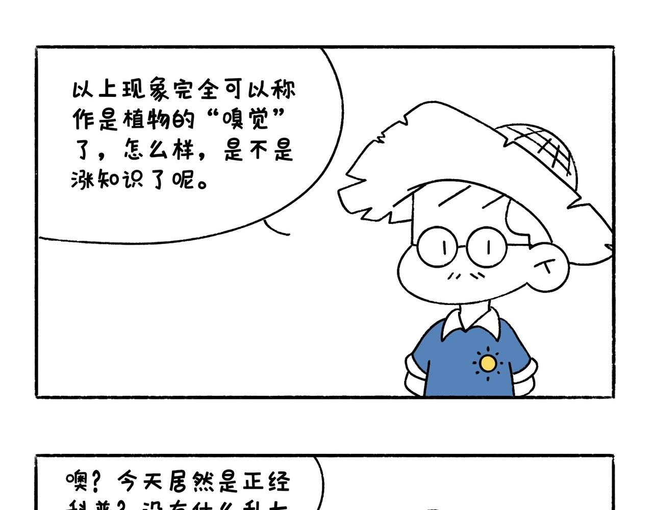 爸爸的科普频道3