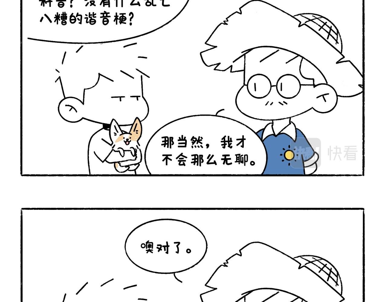 爸爸的科普频道3