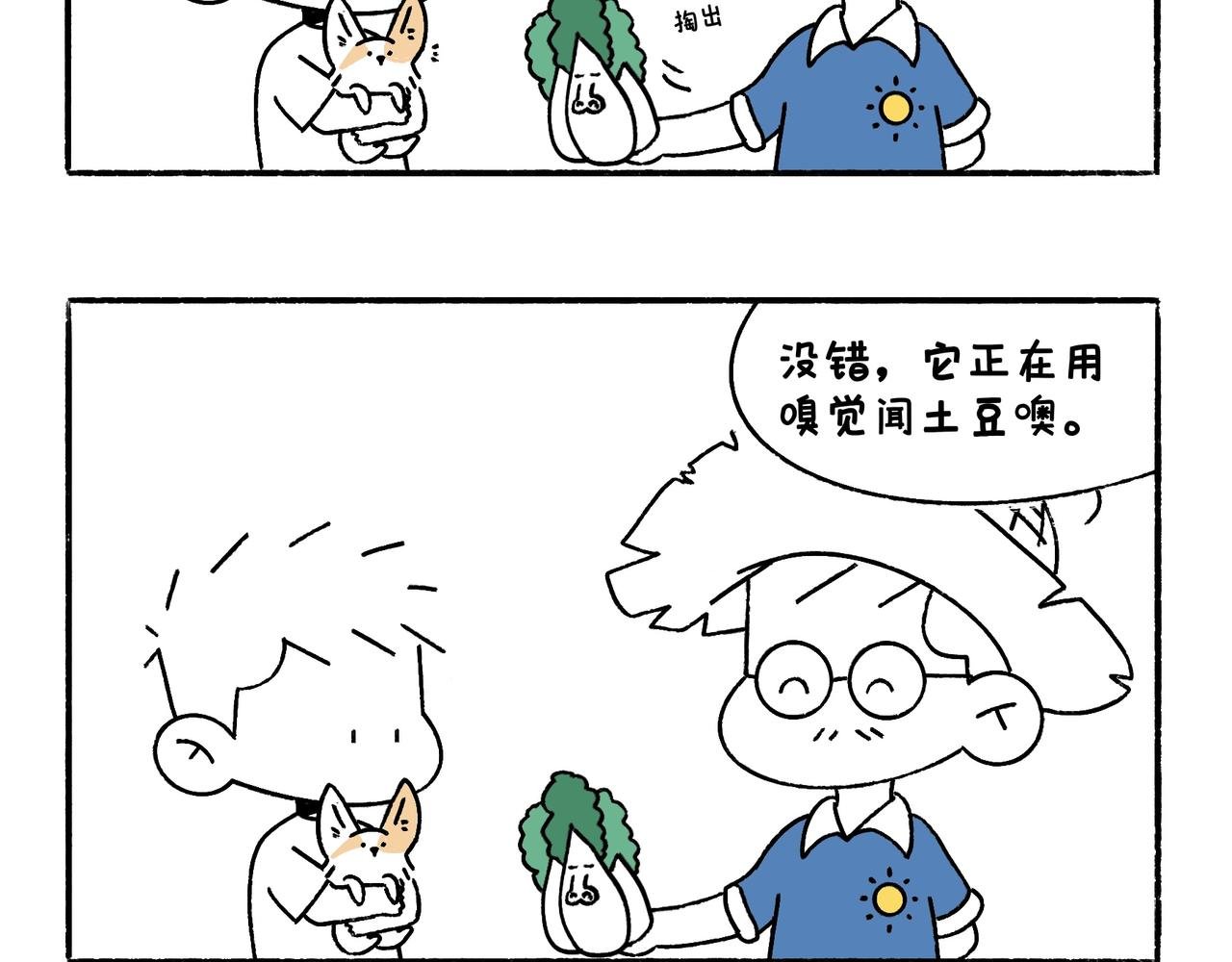 爸爸的科普频道3