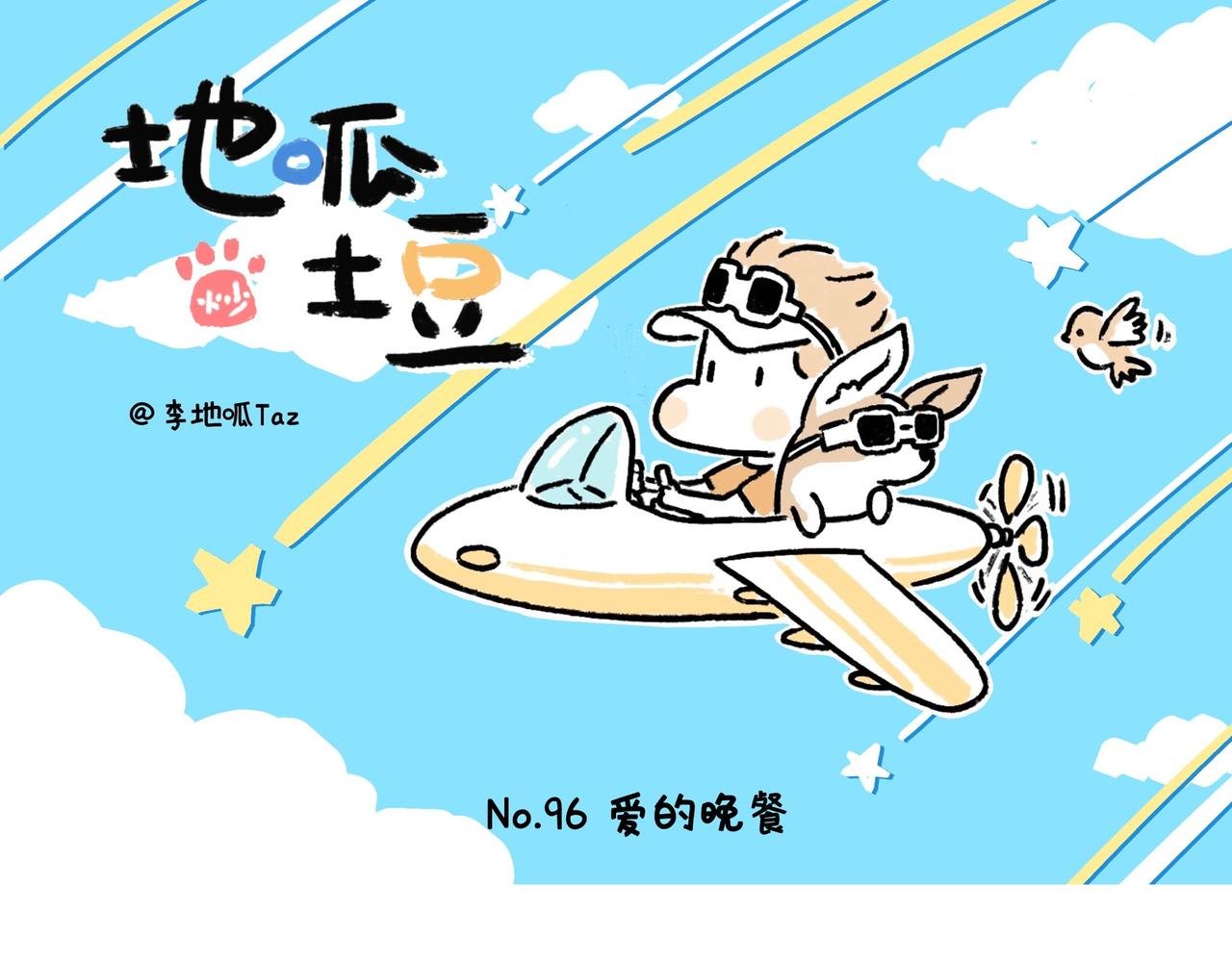 爸爸的科普频道3