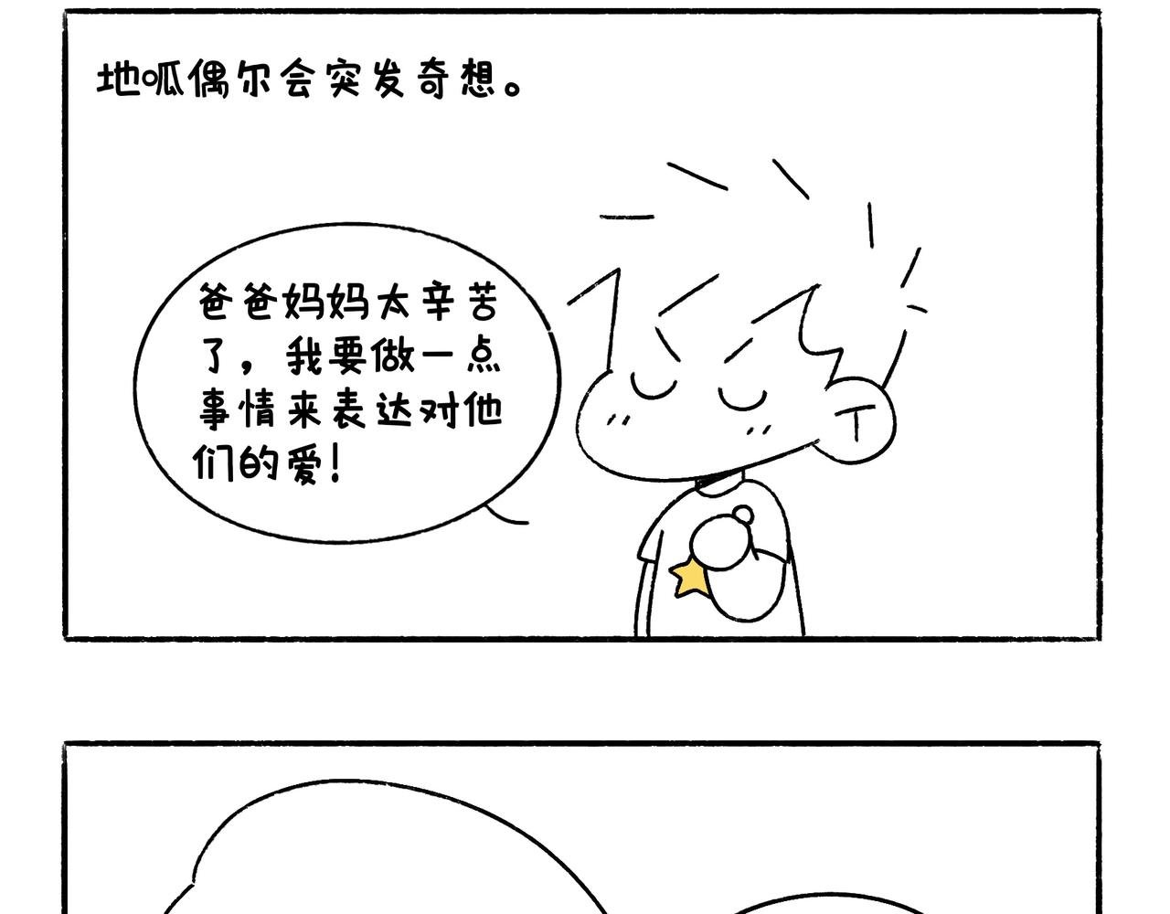 爸爸的科普频道3