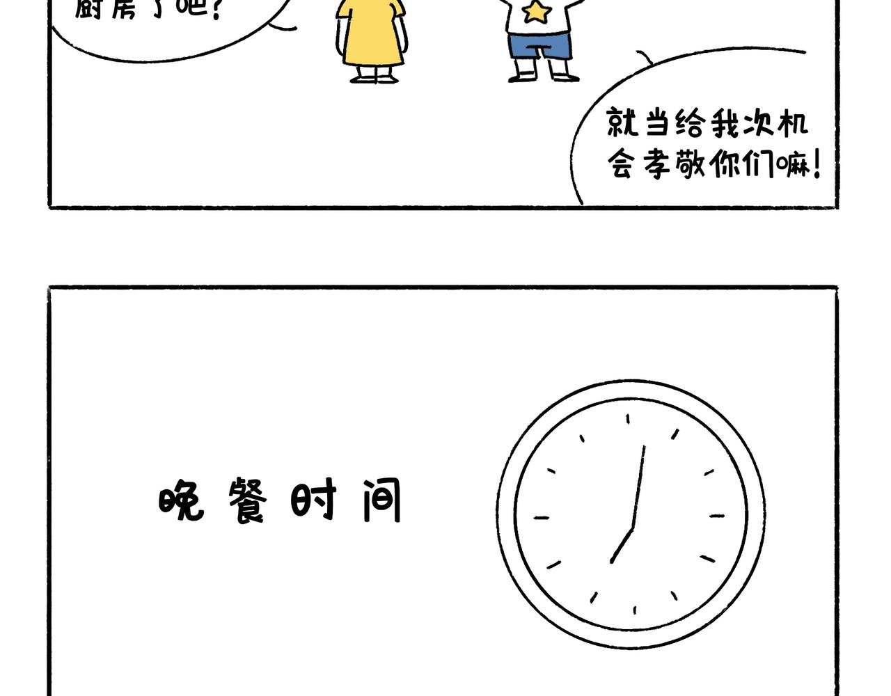 爸爸的科普频道3