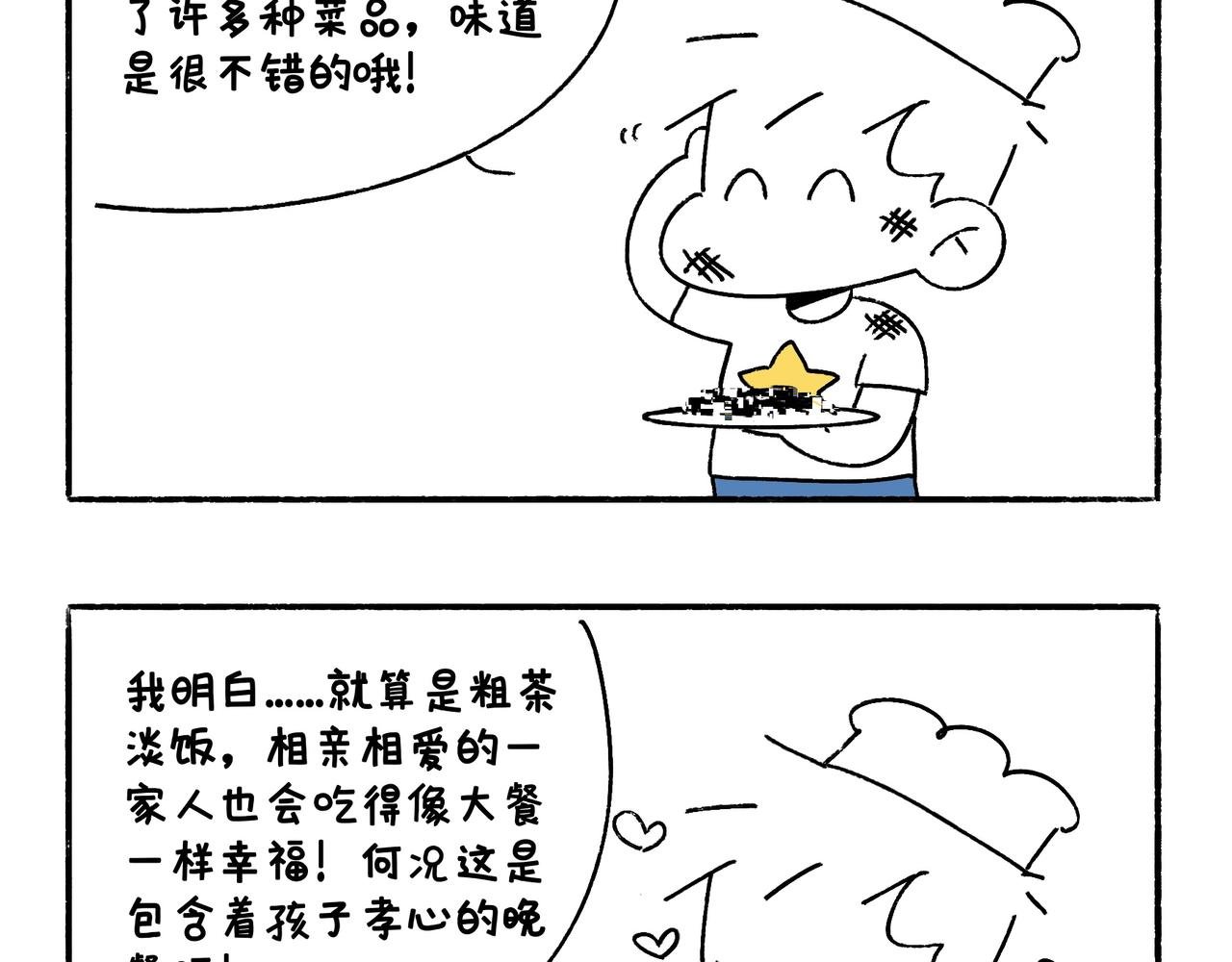 爸爸的科普频道3