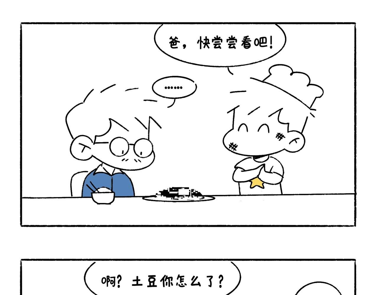 爸爸的科普频道3