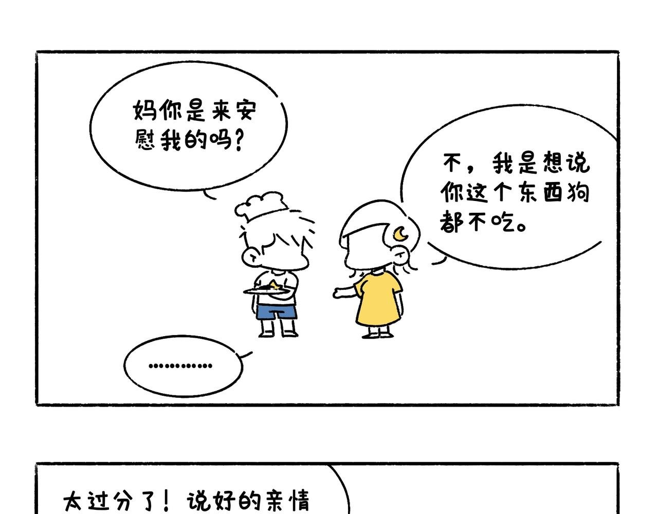 爸爸的科普频道3