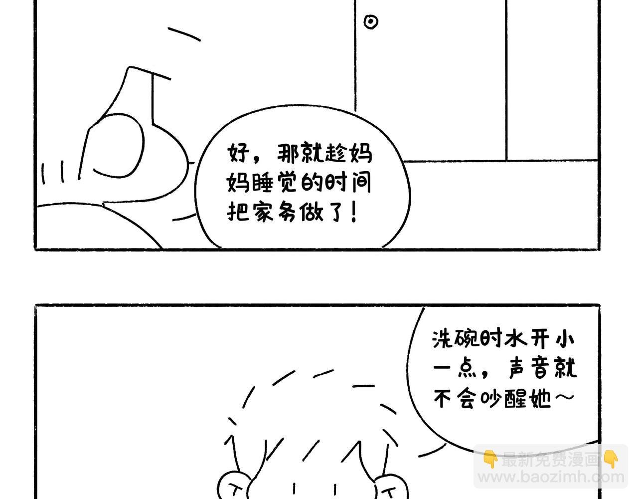 奇怪的爸妈