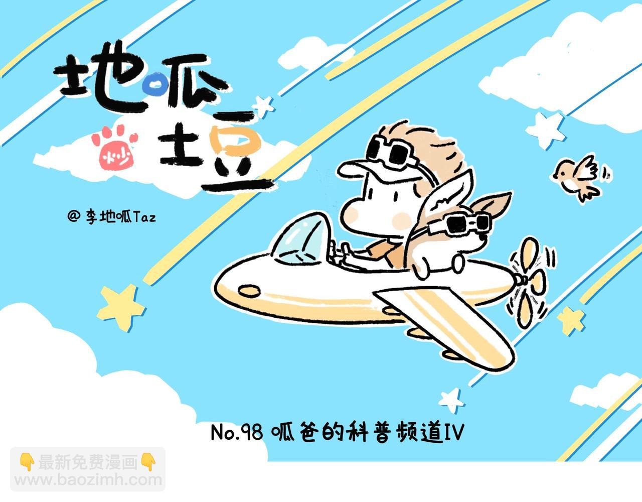 奇怪的爸妈