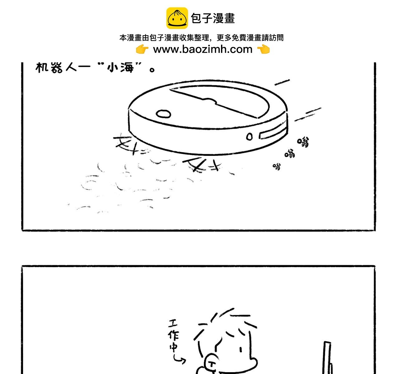 异味？异样？