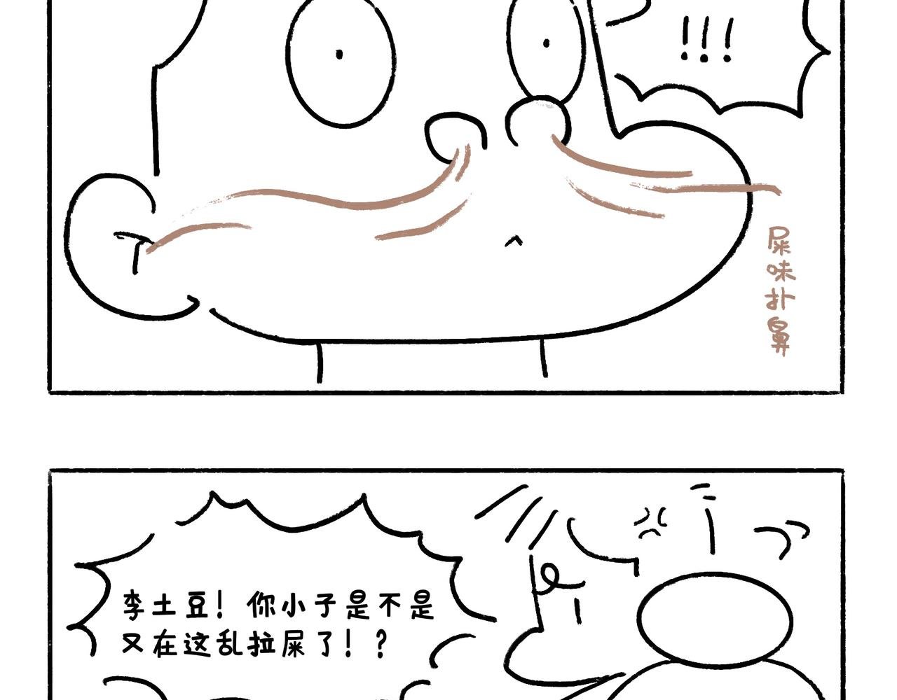异味？异样？