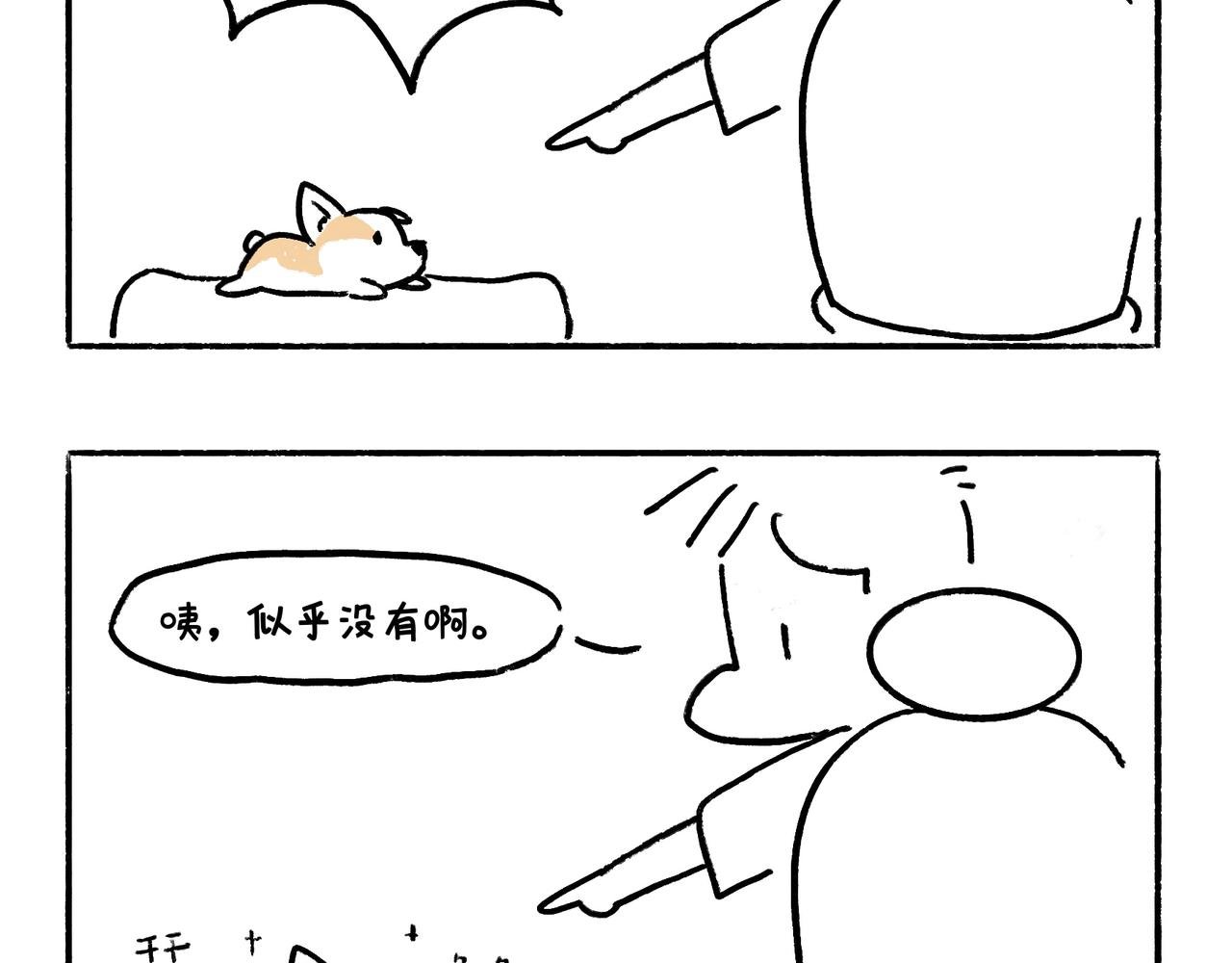 异味？异样？