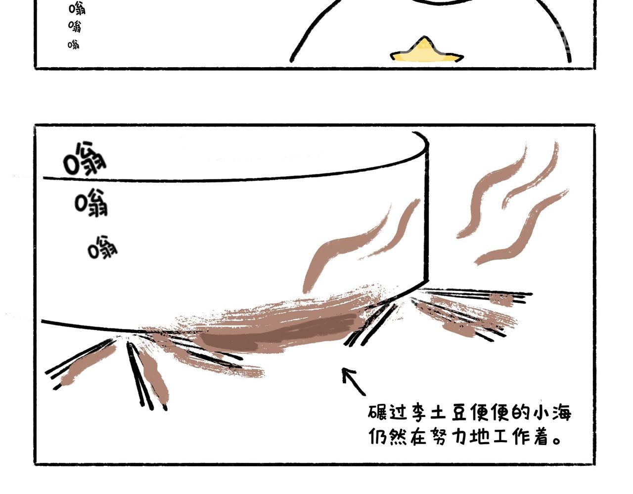 异味？异样？