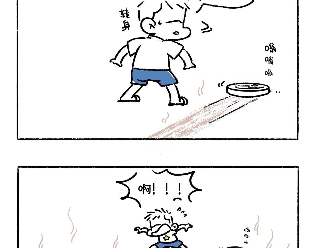异味？异样？