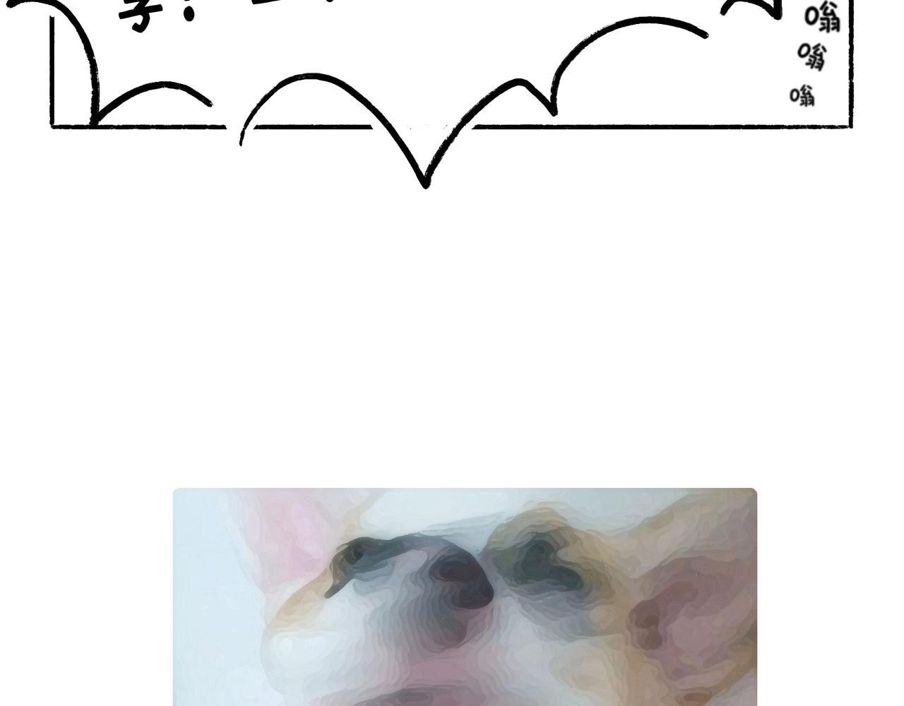 异味？异样？