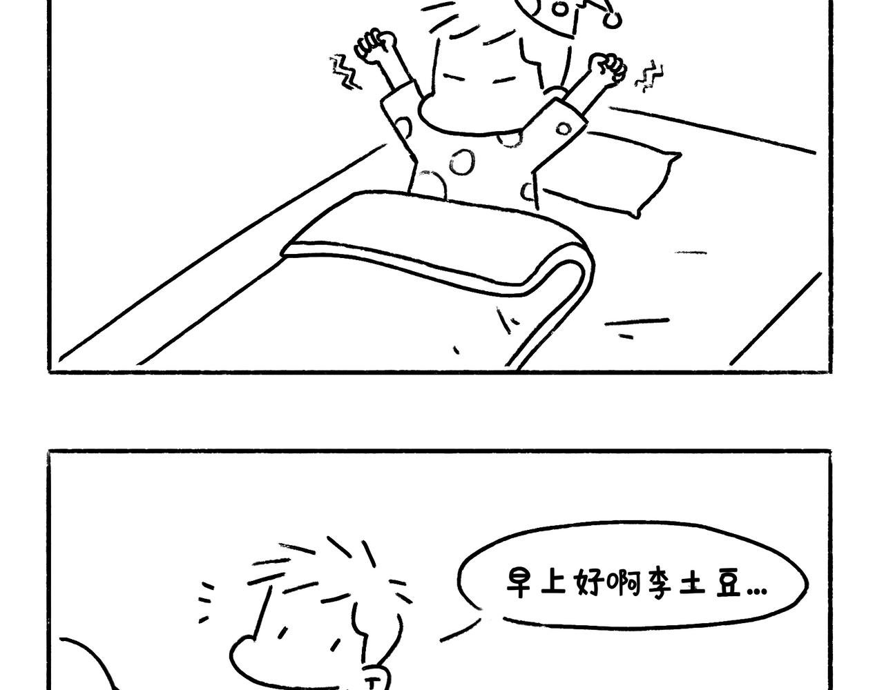 异味？异样？