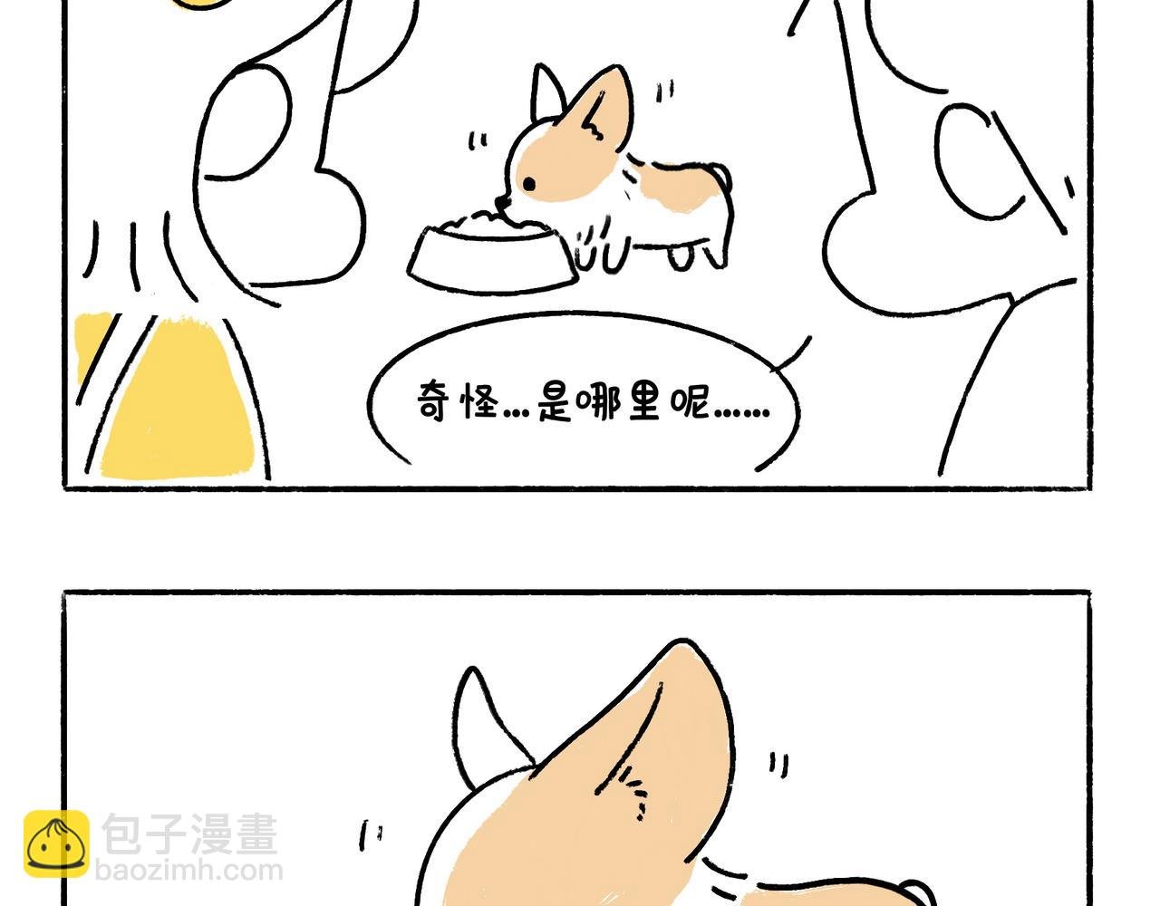 异味？异样？