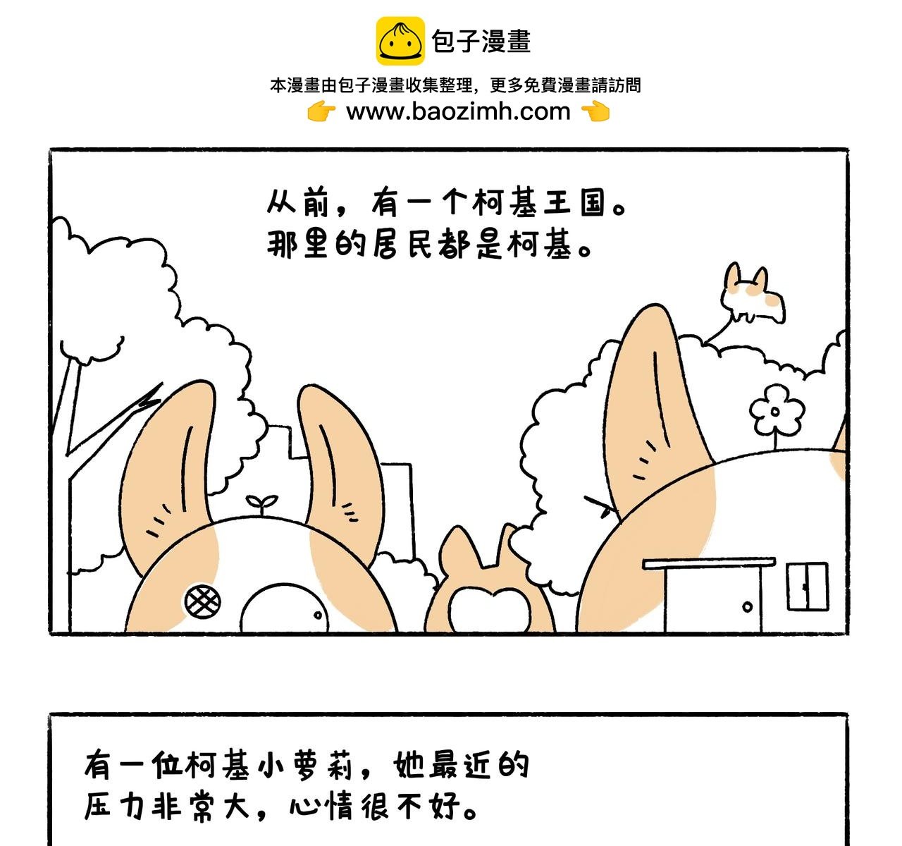 爸爸的故事大全III