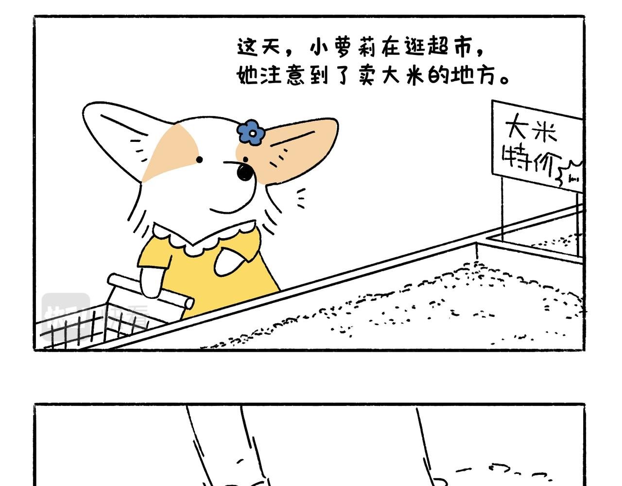 爸爸的故事大全III