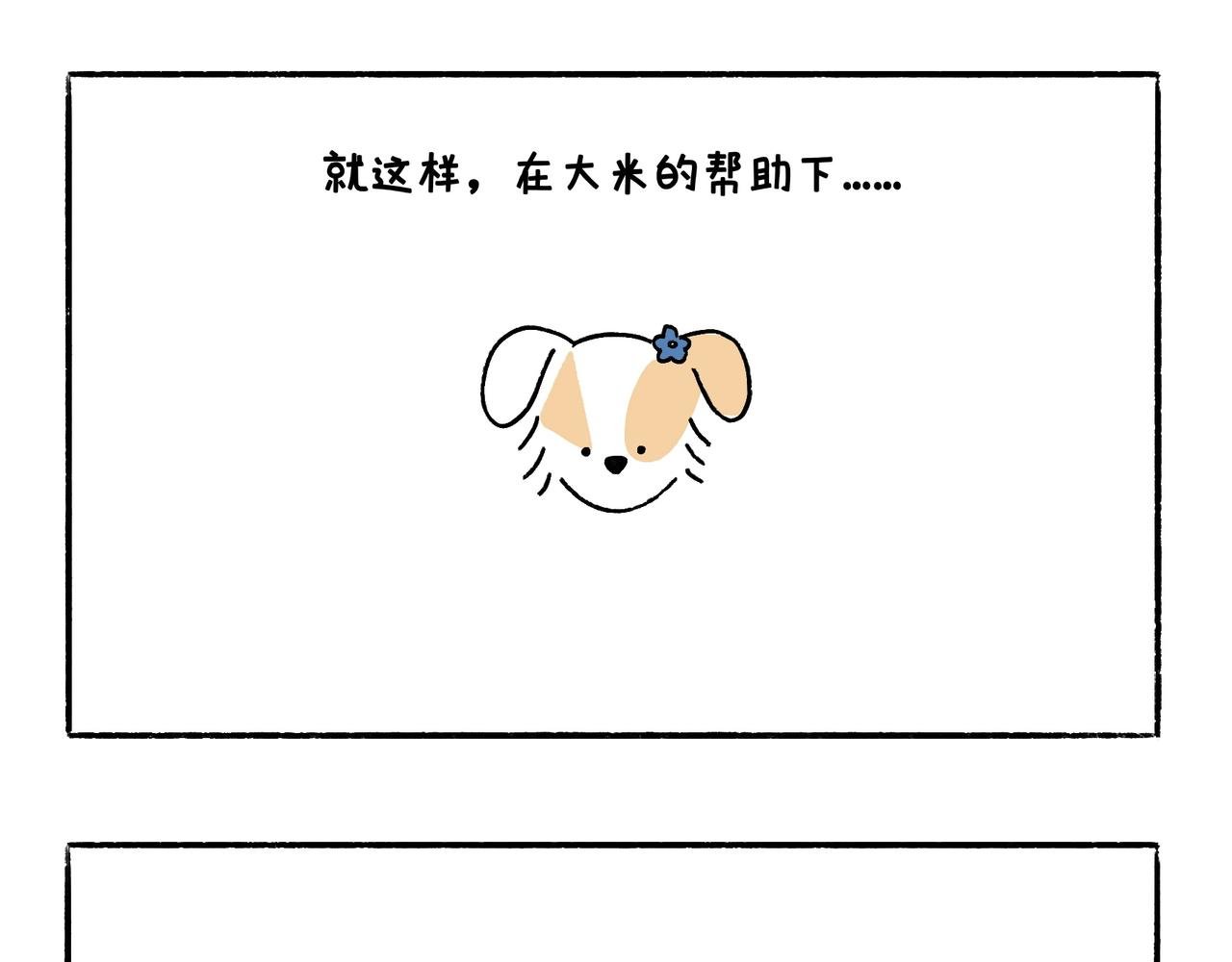 爸爸的故事大全III