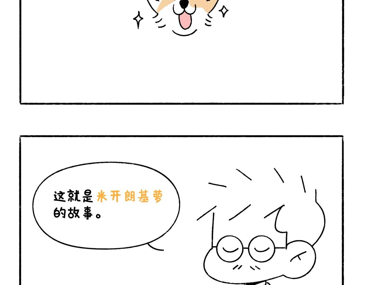 爸爸的故事大全III